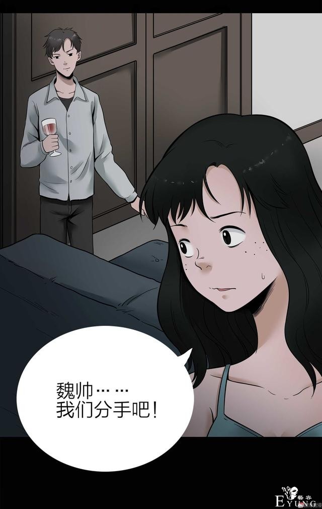 漫画：悬疑漫画-盲盒男友-44.jpg