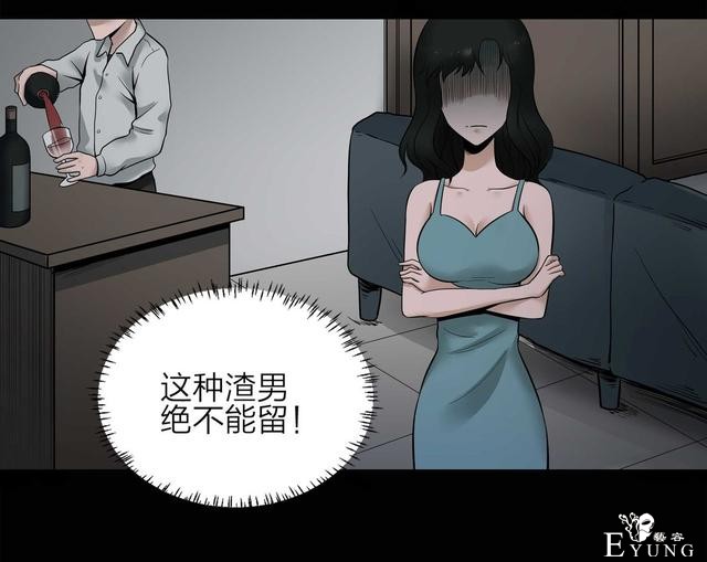 漫画：悬疑漫画-盲盒男友-42.jpg