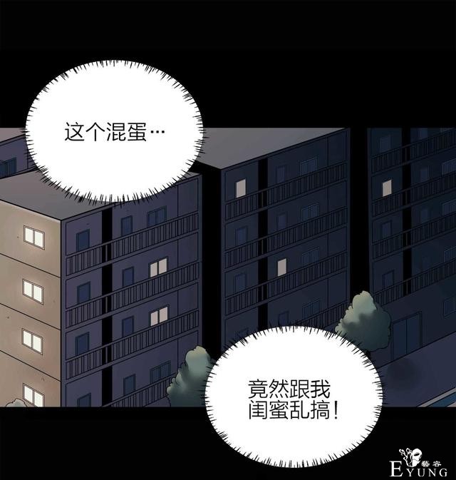 漫画：悬疑漫画-盲盒男友-41.jpg