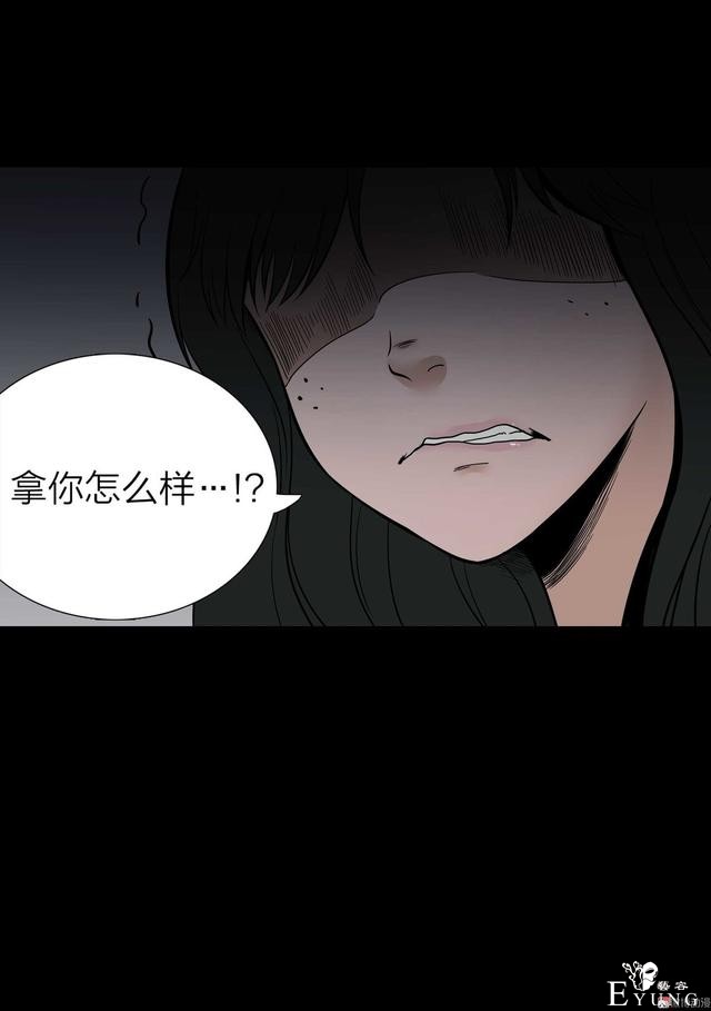漫画：悬疑漫画-盲盒男友-48.jpg