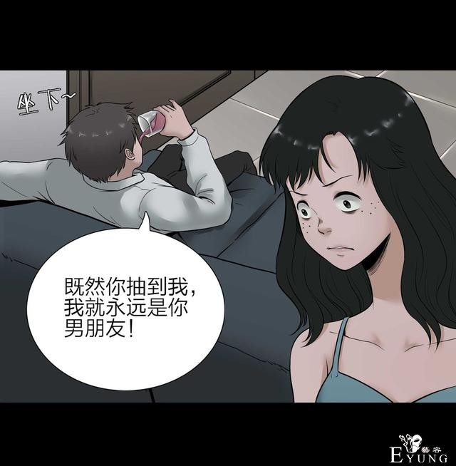 漫画：悬疑漫画-盲盒男友-46.jpg