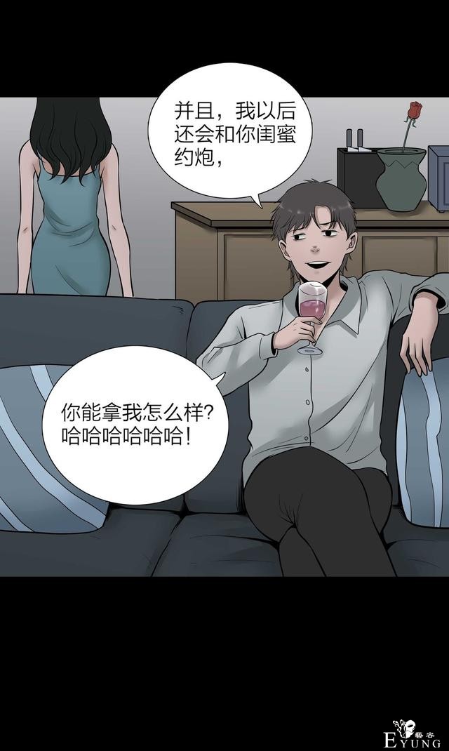 漫画：悬疑漫画-盲盒男友-47.jpg