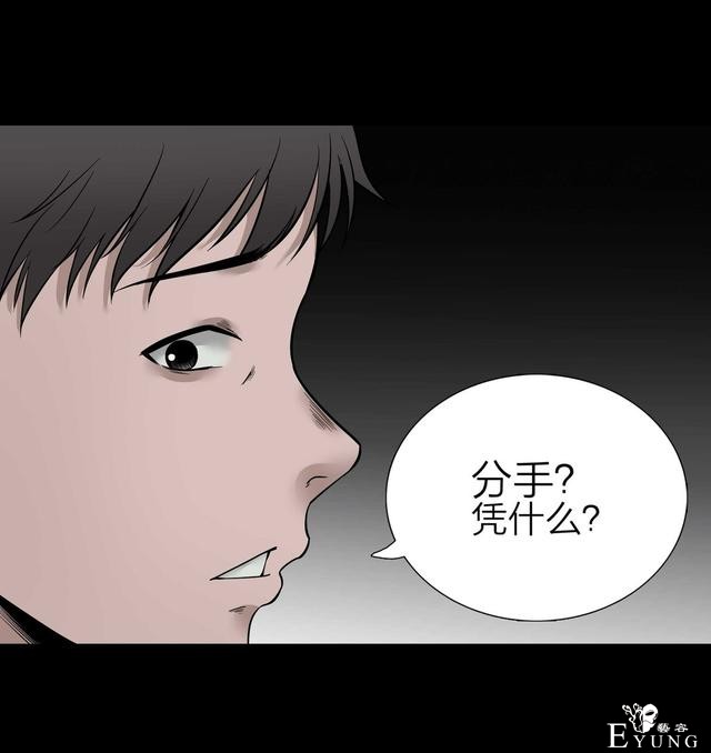 漫画：悬疑漫画-盲盒男友-45.jpg