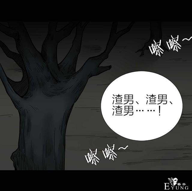 漫画：悬疑漫画-盲盒男友-53.jpg
