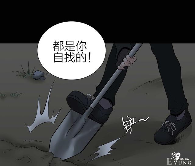 漫画：悬疑漫画-盲盒男友-54.jpg