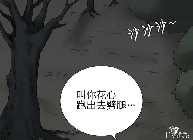 漫画：悬疑漫画-盲盒男友-57.jpg
