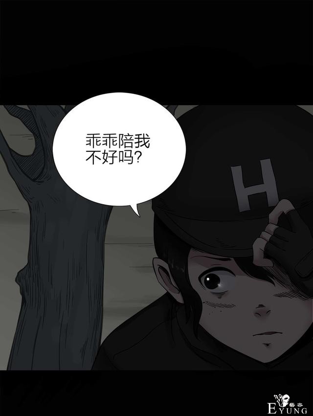 漫画：悬疑漫画-盲盒男友-60.jpg