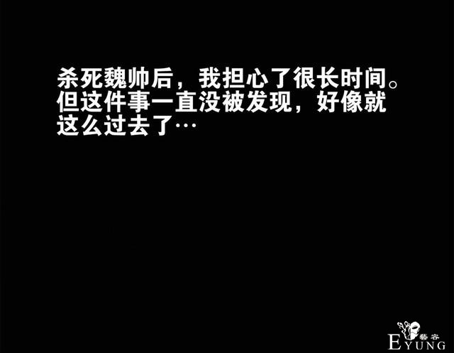 漫画：悬疑漫画-盲盒男友-61.jpg