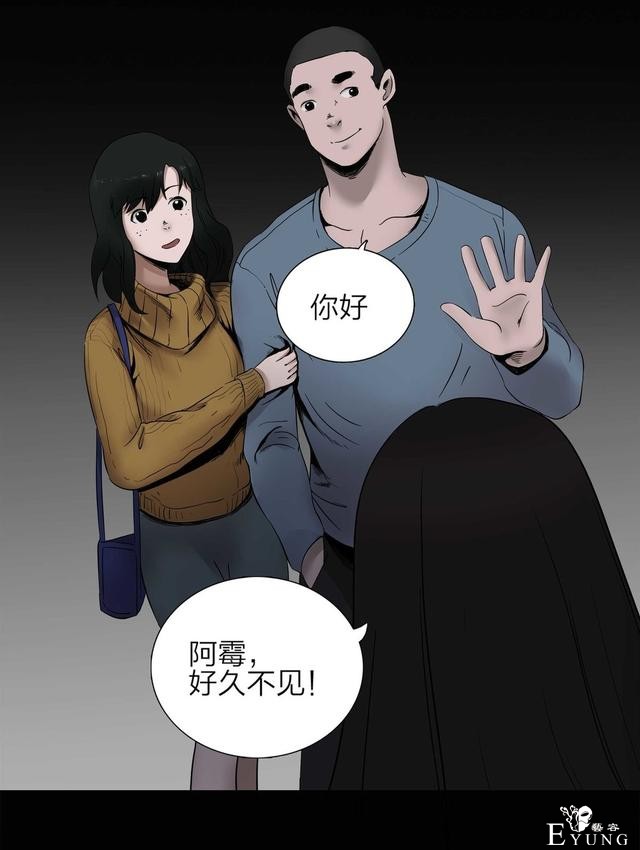漫画：悬疑漫画-盲盒男友-63.jpg