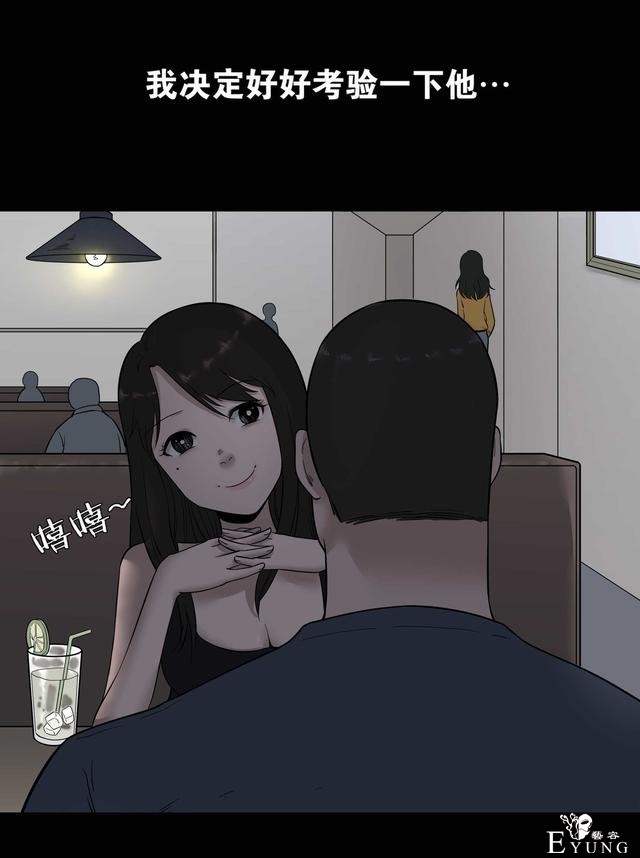 漫画：悬疑漫画-盲盒男友-66.jpg