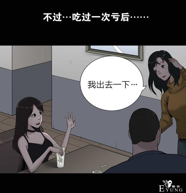 漫画：悬疑漫画-盲盒男友-65.jpg