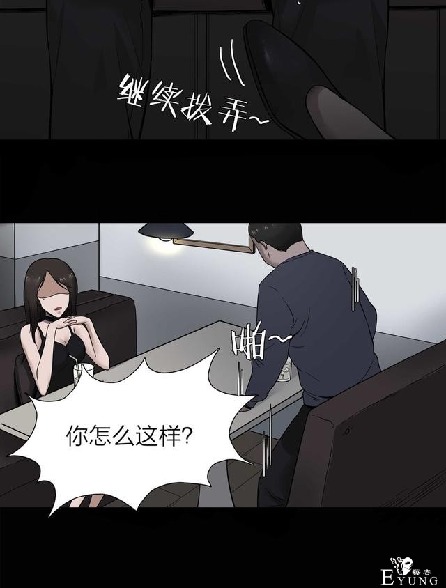 漫画：悬疑漫画-盲盒男友-70.jpg