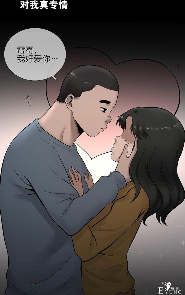 漫画：悬疑漫画-盲盒男友-73.jpg