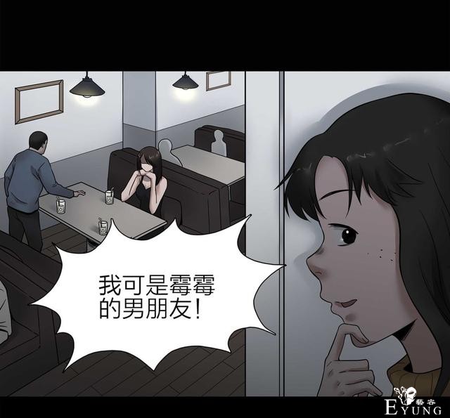 漫画：悬疑漫画-盲盒男友-71.jpg