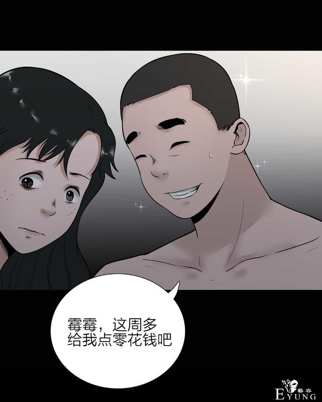 漫画：悬疑漫画-盲盒男友-74.jpg