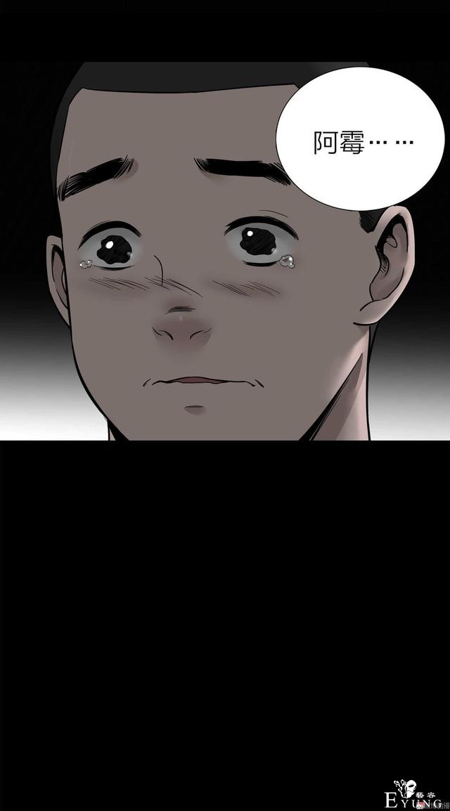 漫画：悬疑漫画-盲盒男友-79.jpg