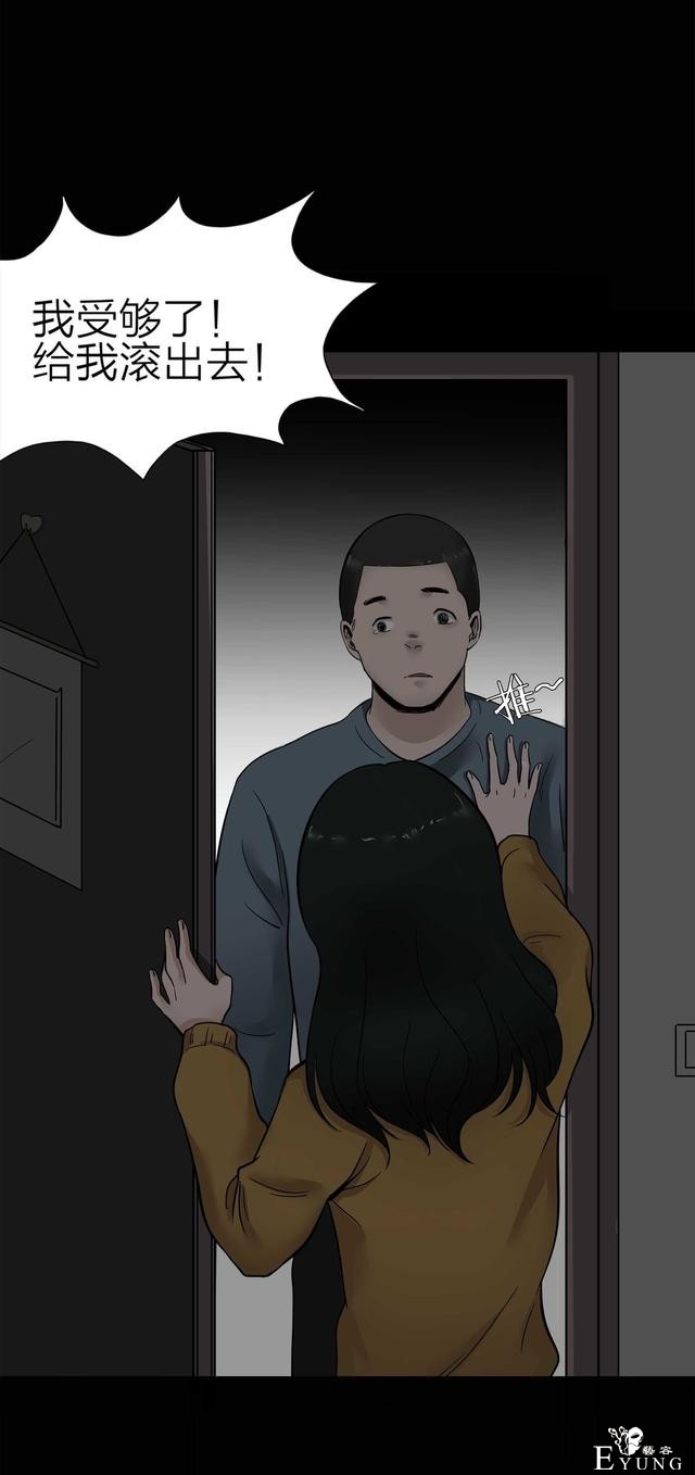 漫画：悬疑漫画-盲盒男友-78.jpg