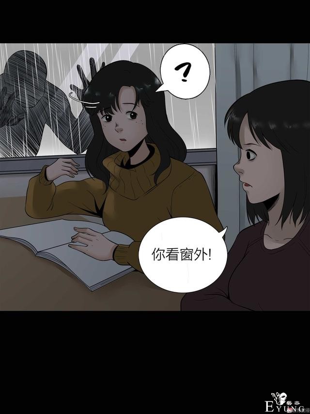 漫画：悬疑漫画-盲盒男友-82.jpg