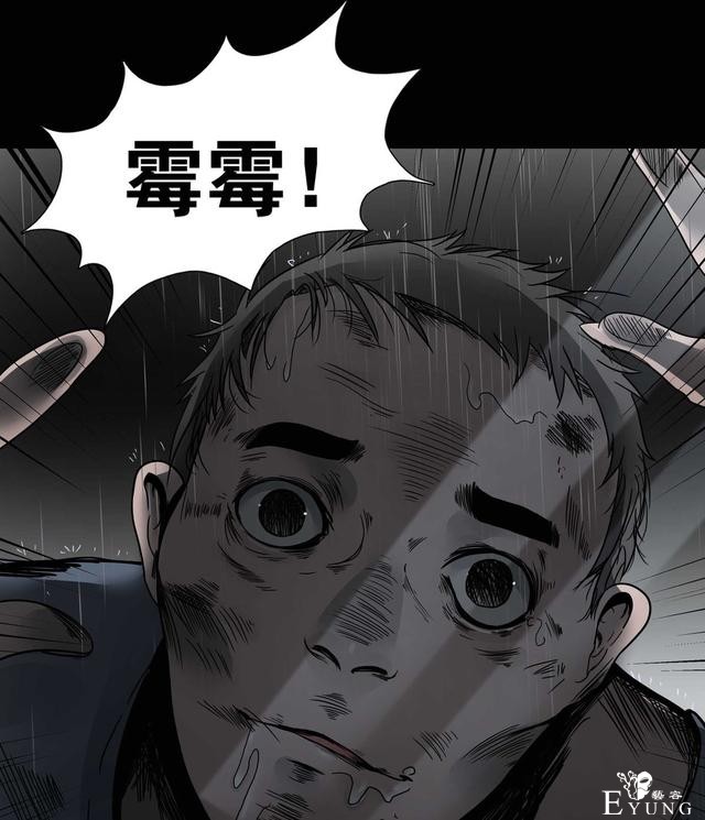 漫画：悬疑漫画-盲盒男友-83.jpg