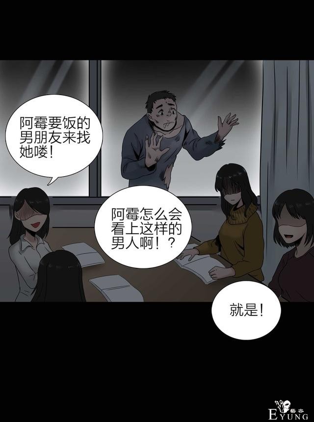漫画：悬疑漫画-盲盒男友-85.jpg
