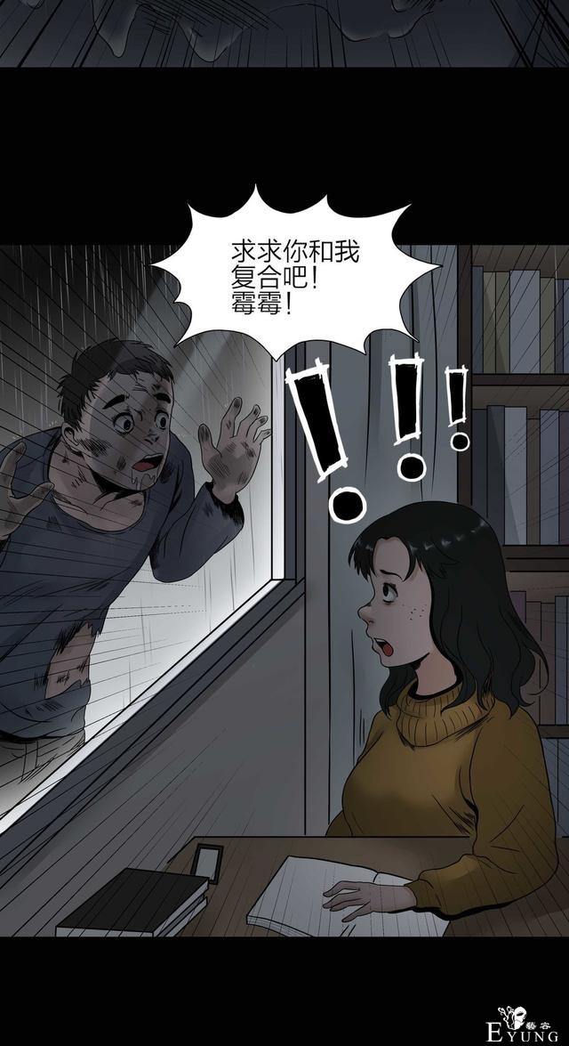 漫画：悬疑漫画-盲盒男友-84.jpg