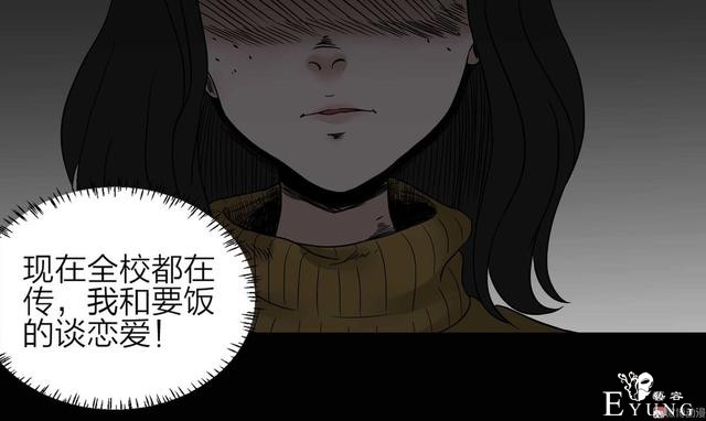漫画：悬疑漫画-盲盒男友-87.jpg