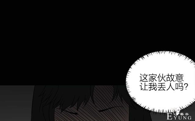 漫画：悬疑漫画-盲盒男友-86.jpg