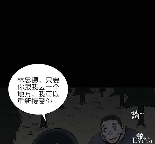 漫画：悬疑漫画-盲盒男友-89.jpg