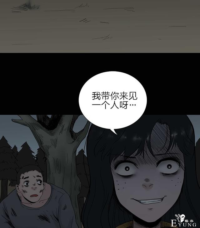 漫画：悬疑漫画-盲盒男友-93.jpg