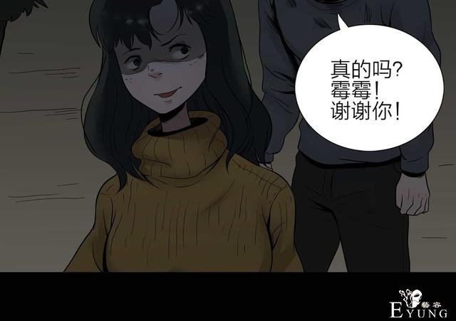 漫画：悬疑漫画-盲盒男友-90.jpg