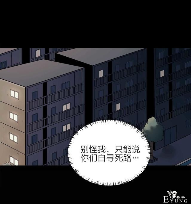 漫画：悬疑漫画-盲盒男友-94.jpg
