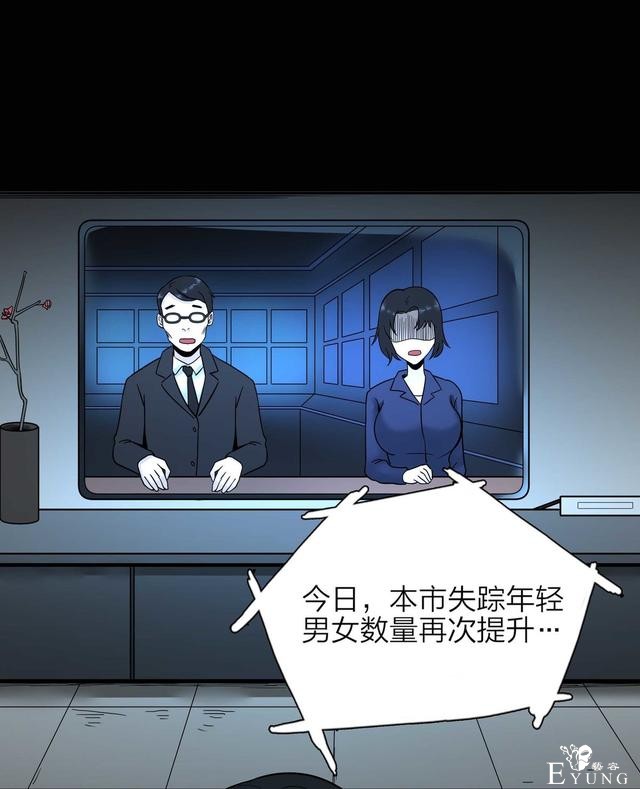 漫画：悬疑漫画-盲盒男友-100.jpg