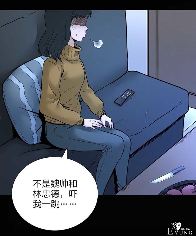 漫画：悬疑漫画-盲盒男友-105.jpg