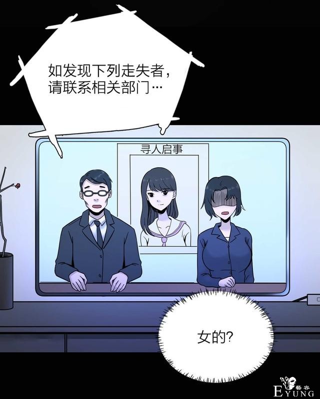 漫画：悬疑漫画-盲盒男友-104.jpg