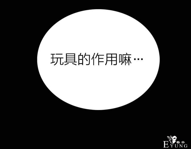 漫画：悬疑漫画-盲盒男友-109.jpg