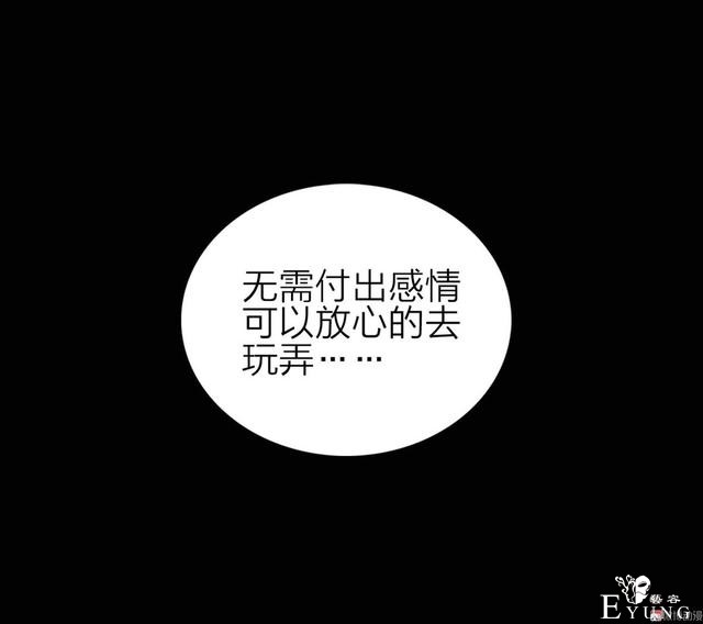 漫画：悬疑漫画-盲盒男友-107.jpg