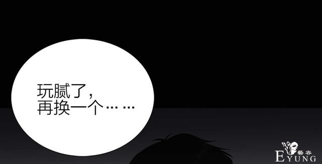 漫画：悬疑漫画-盲盒男友-113.jpg