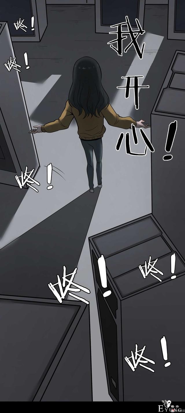 漫画：悬疑漫画-盲盒男友-112.jpg