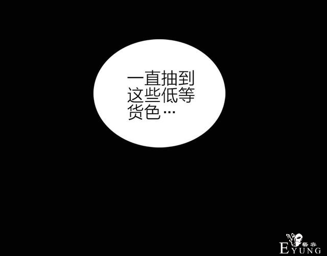 漫画：悬疑漫画-盲盒男友-117.jpg