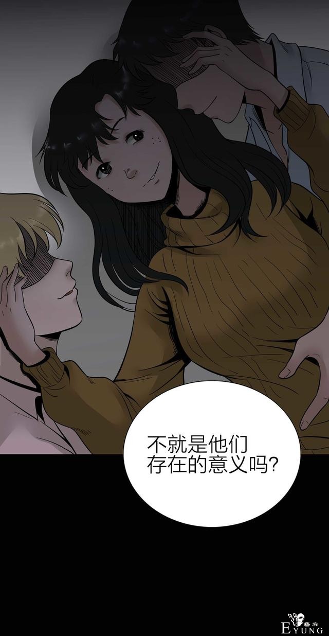 漫画：悬疑漫画-盲盒男友-114.jpg