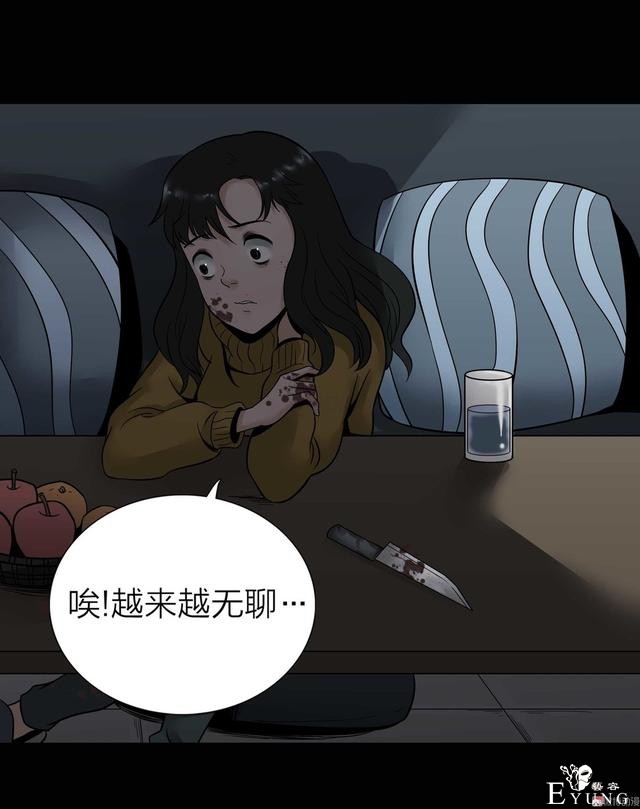 漫画：悬疑漫画-盲盒男友-116.jpg