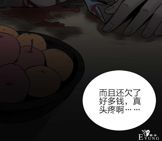 漫画：悬疑漫画-盲盒男友-120.jpg