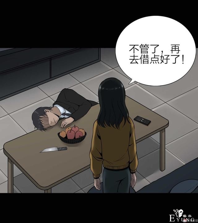 漫画：悬疑漫画-盲盒男友-122.jpg