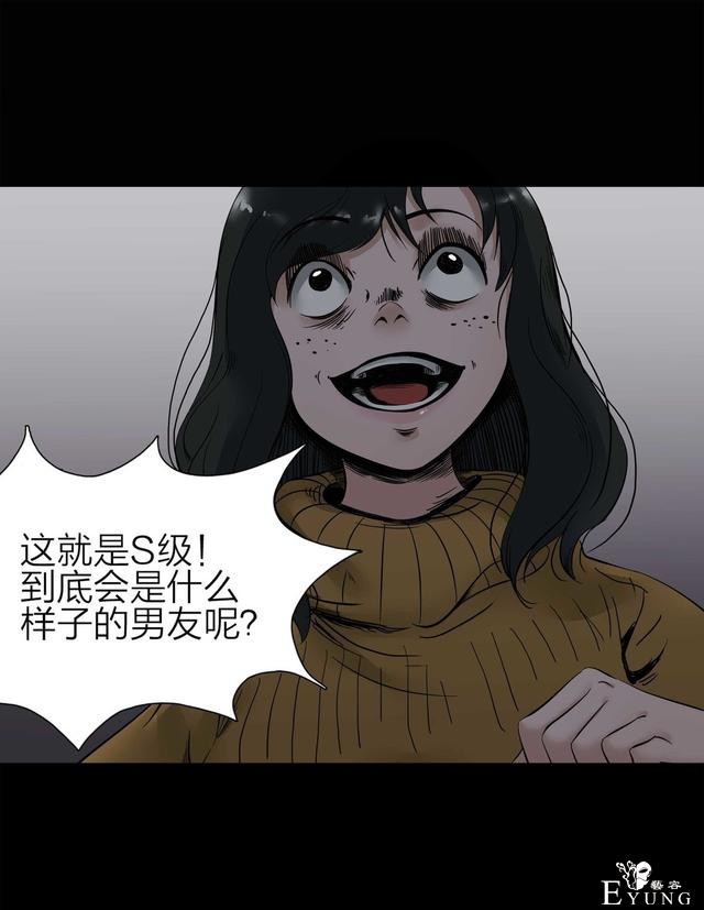 漫画：悬疑漫画-盲盒男友-126.jpg