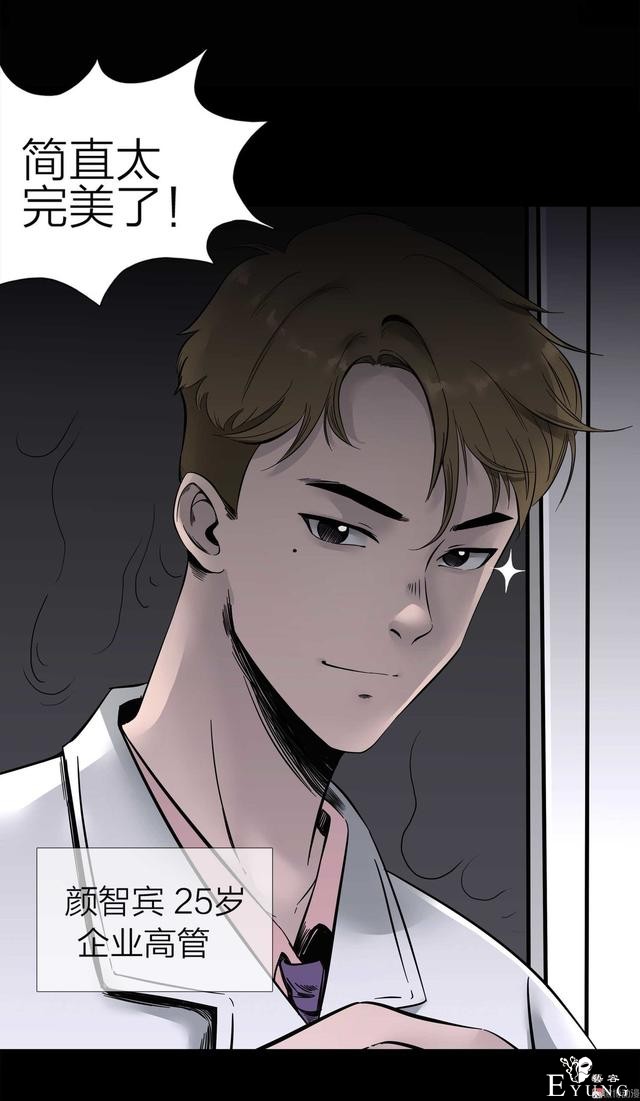 漫画：悬疑漫画-盲盒男友-129.jpg
