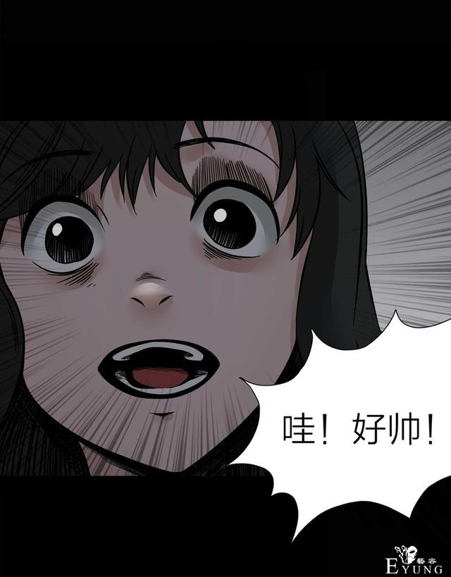 漫画：悬疑漫画-盲盒男友-128.jpg