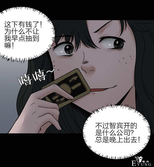 漫画：悬疑漫画-盲盒男友-132.jpg