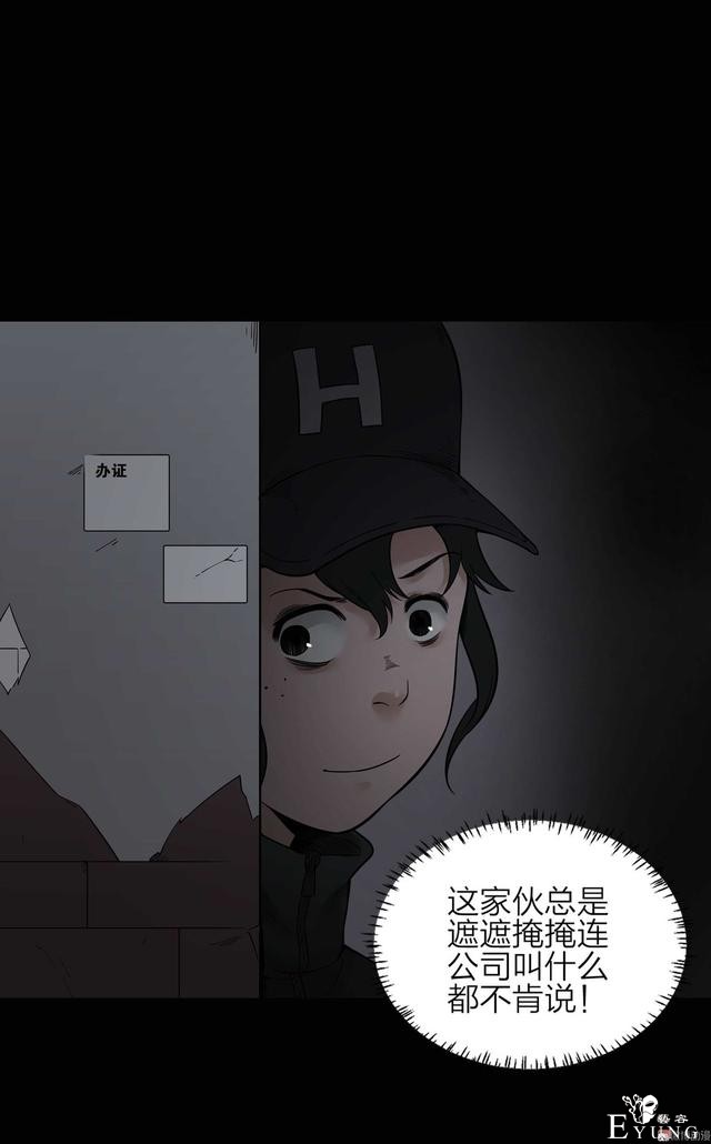 漫画：悬疑漫画-盲盒男友-137.jpg