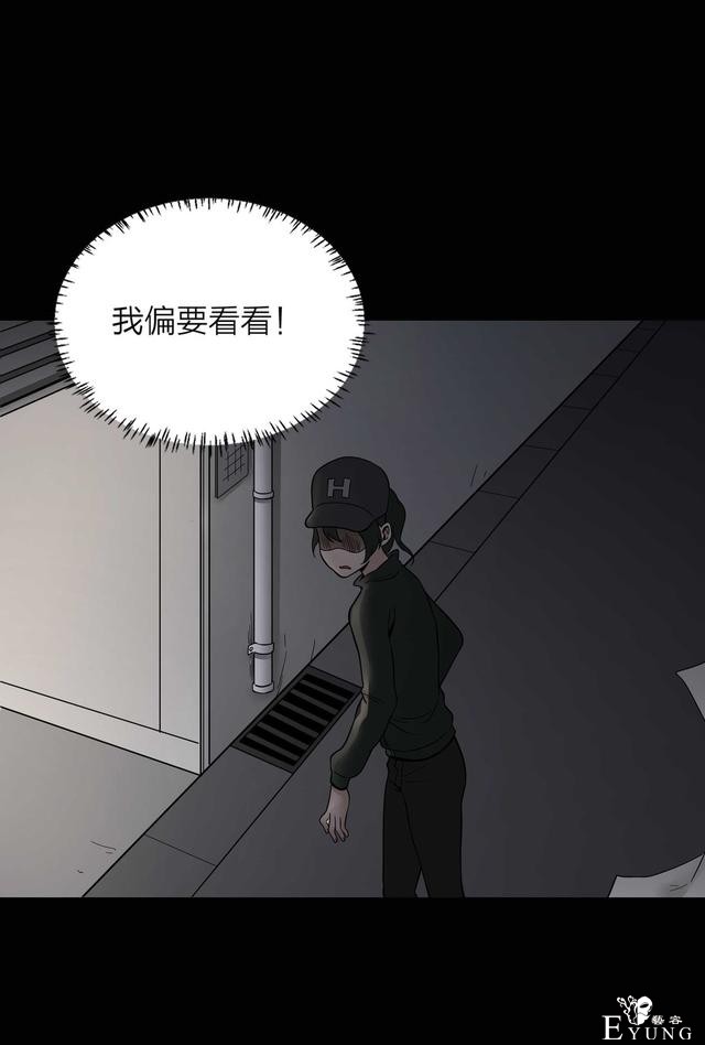 漫画：悬疑漫画-盲盒男友-138.jpg