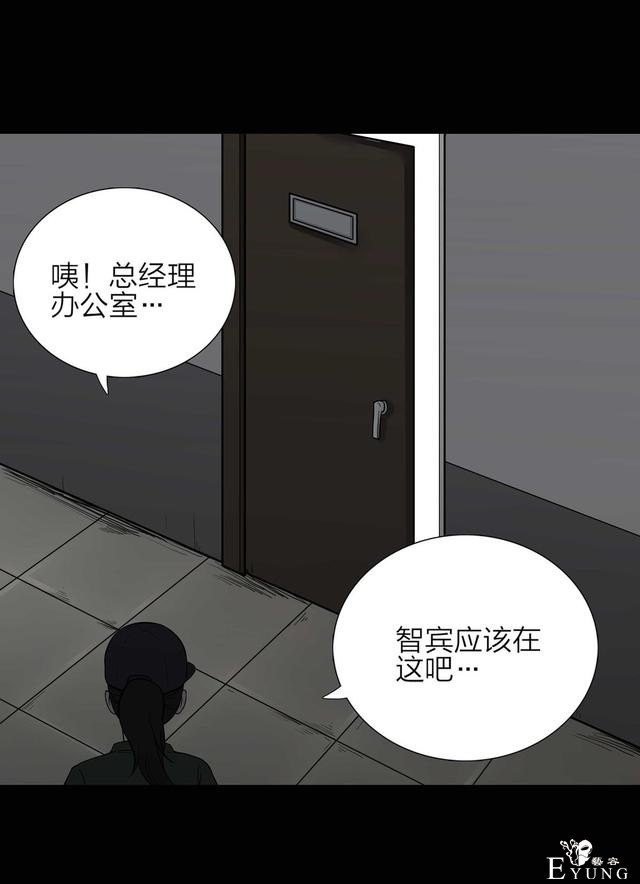 漫画：悬疑漫画-盲盒男友-139.jpg